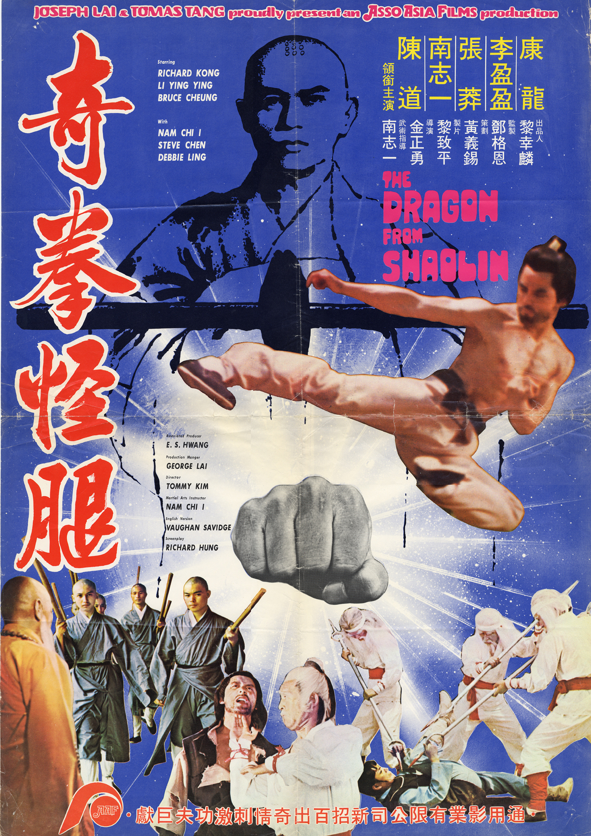 Dragon from Shaolin, Full Kung Fu Action Movie, Richard Kong, Li Ying  Ying