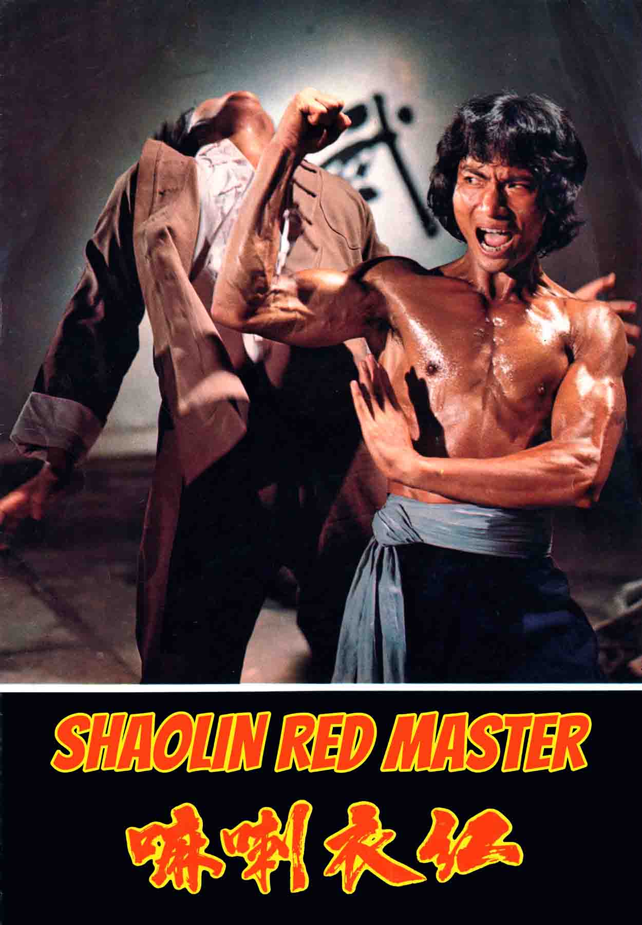 SHAOLIN RED POSTER