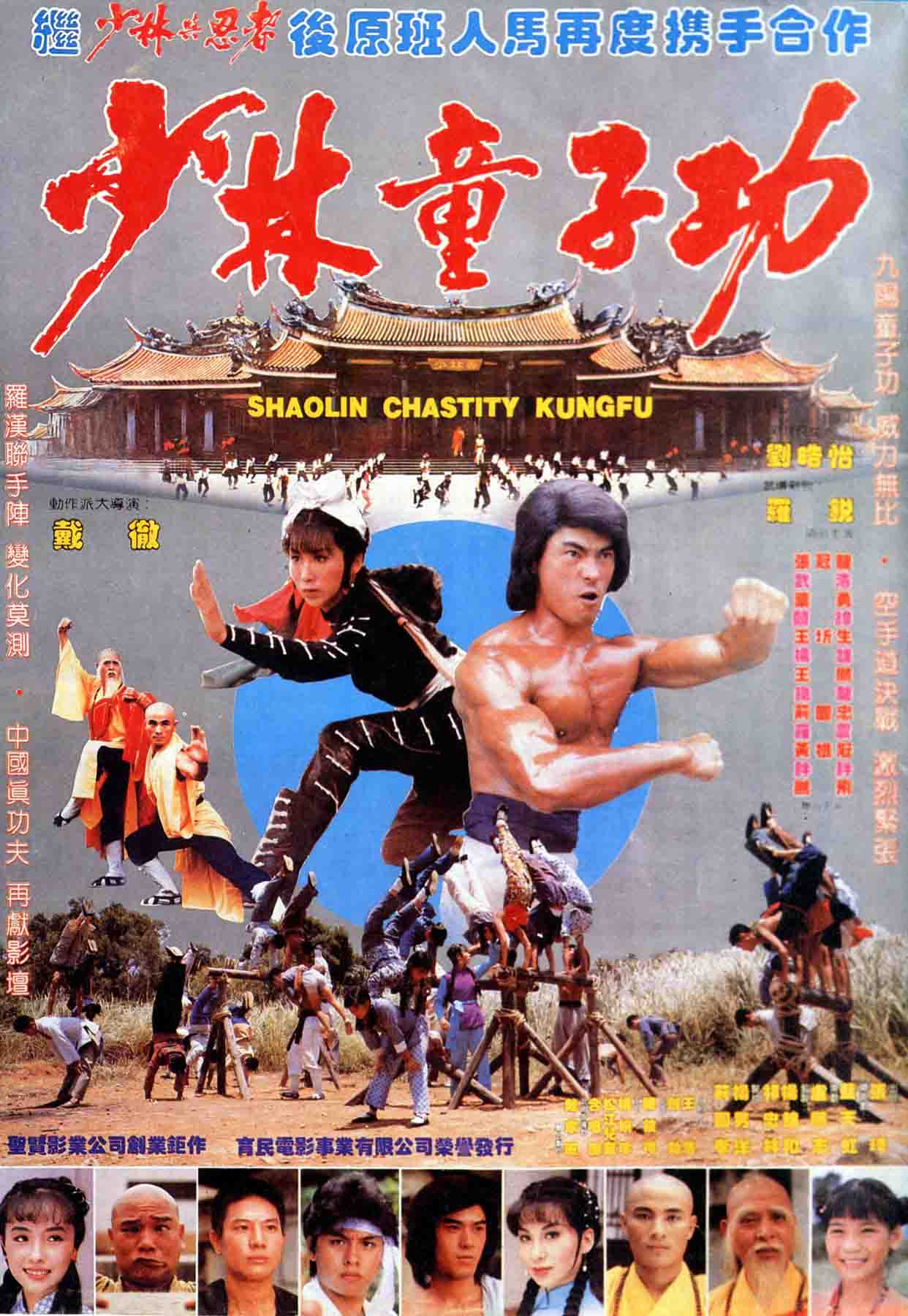 shaolin chastiy kung fu g